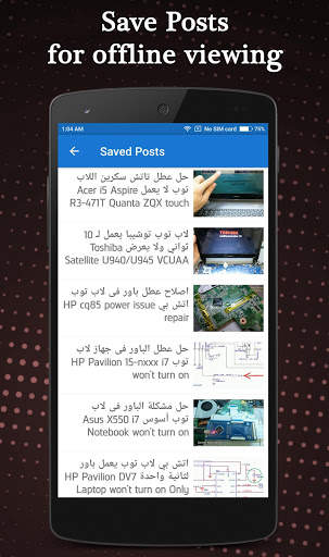 Laptop Repair 14 تصوير الشاشة