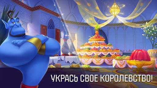 Принцесса Disney Магия загадок скриншот 3