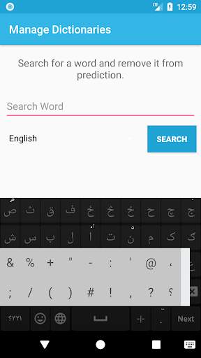 Afghan Keyboard स्क्रीनशॉट 9