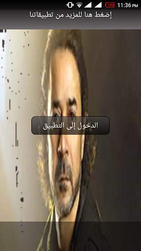 نغمات أغنية قادرين يا دنيا مسلسل ابو العروسة 1 تصوير الشاشة