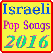 Israel Pop Songs 2016 icon