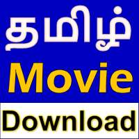 Tamil Movie Download