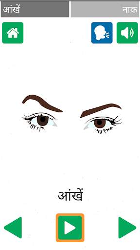 Hindi Pathshala 13 تصوير الشاشة