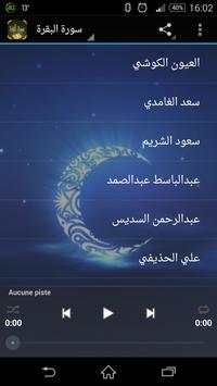 سورة البقرة screenshot 2