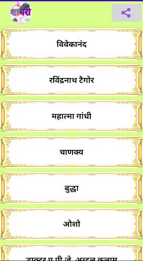 Shayari screenshot 5