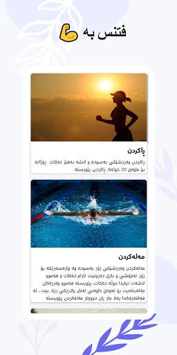 تەندروست ڵاین screenshot 4