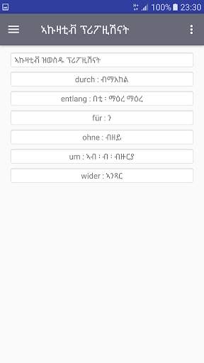ጀርመን Tigrinya Deutsch lernen screenshot 4
