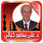 Lectures Ali Kayali withoutNet 1.2