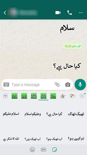 Urdu Quick-text stickers for WhatsApp screenshot 1