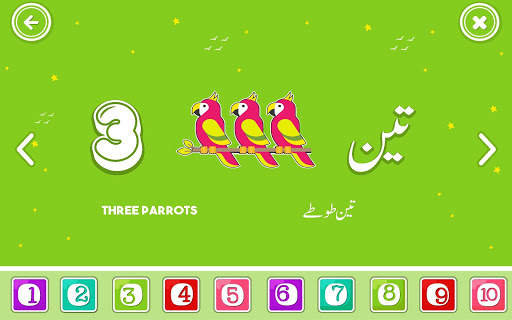 Urdu Games for Kids screenshot 3