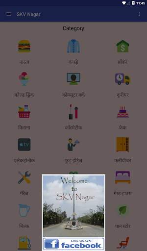 SKV NAGAR screenshot 3