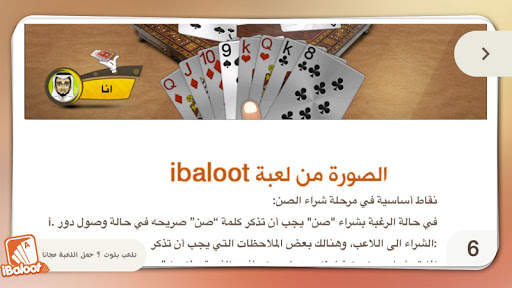 أبجديات البلوت 3 تصوير الشاشة