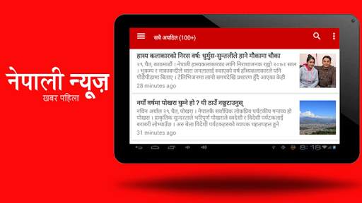 Nepali Newspaper | Newspaleti screenshot 11