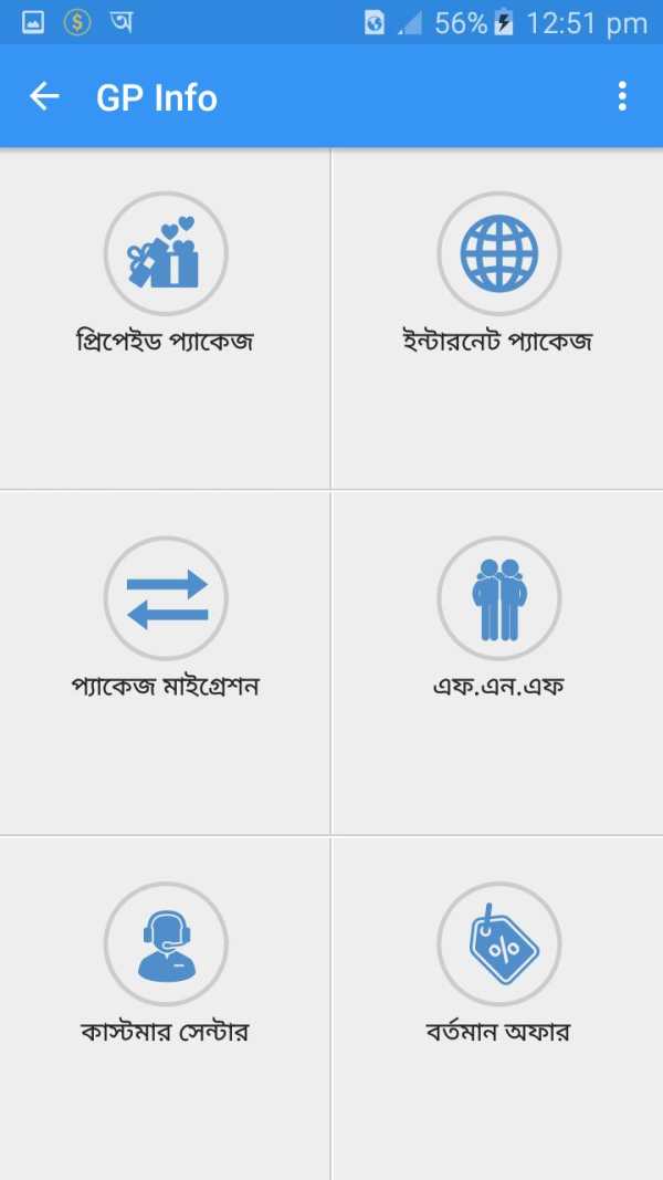Mobile Info 3G (BD) screenshot 2
