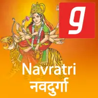 Navratri Gana, Garba, Songs, Puja, Aarti, MP3 App