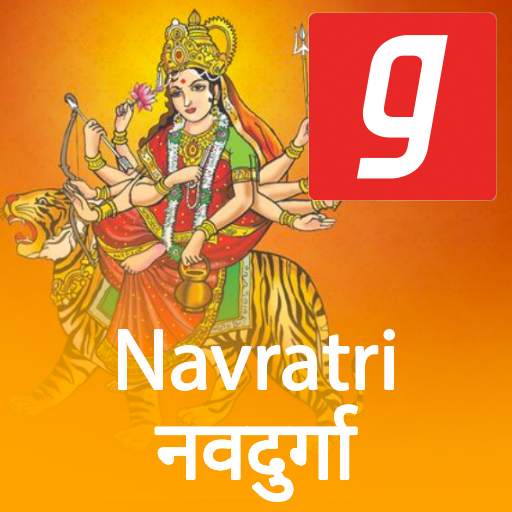 Navratri Gana, Garba, Songs, Puja, Aarti, MP3 App 1.1.0
