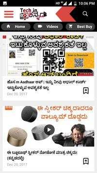 ಟೆಕ್ ಇನ್ ಕನ್ನಡ - Tech in Kannada | Technology News screenshot 2