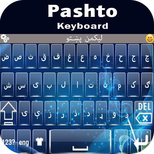 Pashto Language Keyboard: د ټیټ کي بورډ 1.0.3