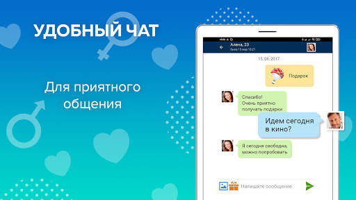 Beboo – знакомства и общение скриншот 13