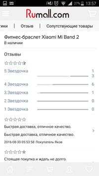 Rumall.com Online Shopping screenshot 4
