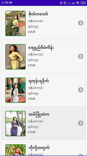Karma (ကာမ) 3 تصوير الشاشة