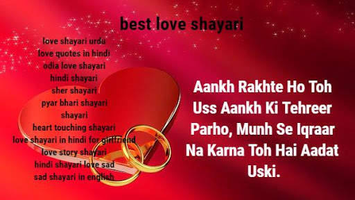 Love shayari in hindi | Sad love shayari app 2019 screenshot 4