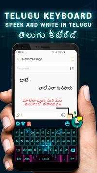 Telugu Keyboard скриншот 6