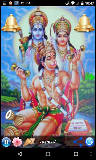 V1 - KHATA RAM BHAKT HANUMAN screenshot 7