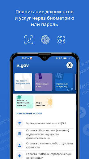 eGov mobile screenshot 3