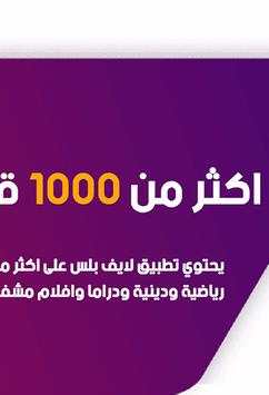 free Bein sport screenshot 3