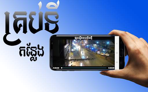 Khmer Traffic Live HD screenshot 1