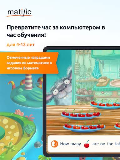 Matific Math скриншот 9