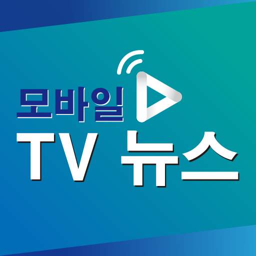모바일 TV 뉴스 – 실시간 시청 1.1.4