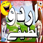 Urdu Latefay 1