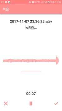 음성 녹음기 - 음성 메모, Voice Recorder screenshot 2