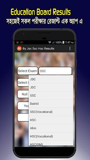 Education Board  Results with Mark sheet & Number screenshot 6