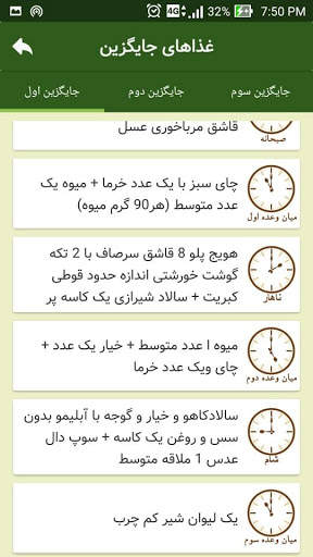 رژیم لاغری screenshot 3