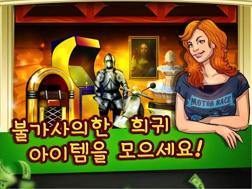 경매 전쟁 – 스토리지 옥션 및 전당포 시뮬레이터 screenshot 13