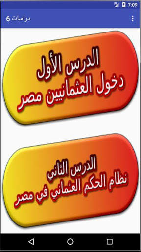 الدراسات الاجتماعية للصف السادس شرح وأسئلة تدريبية screenshot 3