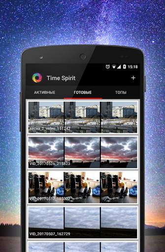Time Lapse Camera скриншот 4
