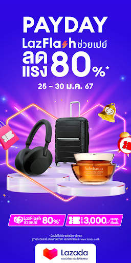 Lazada PAYDAY ช้อปส่งท้ายเดือน screenshot 1