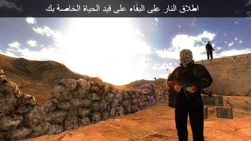 لعبة الحرب العسكرية رماية 7 تصوير الشاشة