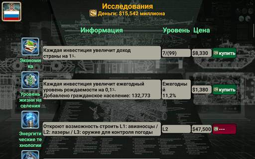 Европейская Империя скриншот 12