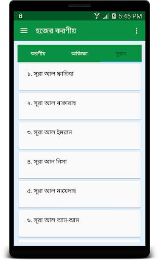 Hajj Guide screenshot 10