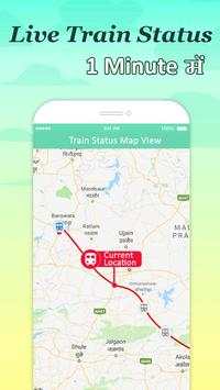 Live Train Running Status screenshot 4