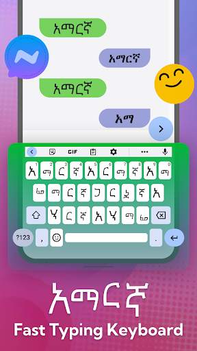 Amharic Keyboard Ethiopia 2023 screenshot 1