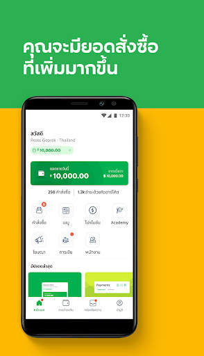 GrabMerchant screenshot 1