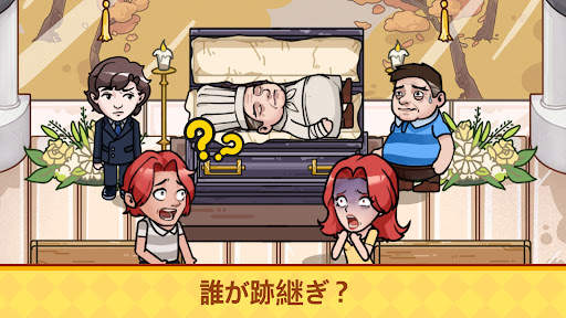 Case Hunter: 真実はひとつに限る！ screenshot 2