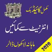 Earning Course