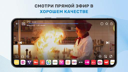 TV : Цифровое ТВ, трансляции скриншот 2
